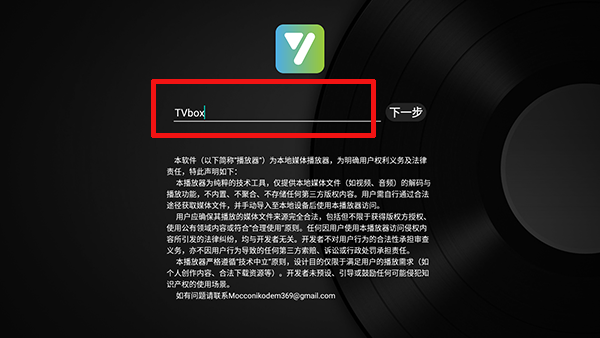 及时雨盒子TV版