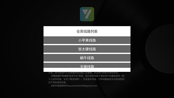 及时雨盒子TV版