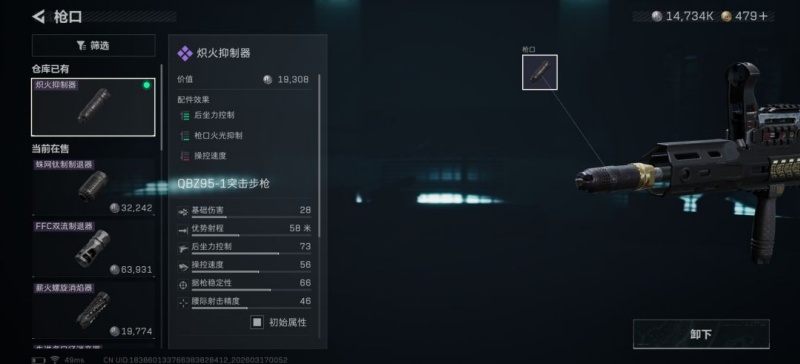 三角洲行动QBZ95突击步枪最强改装方案