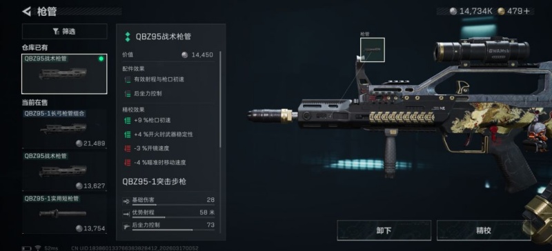 三角洲行动QBZ95突击步枪最强改装方案