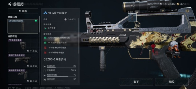 三角洲行动QBZ95突击步枪最强改装方案