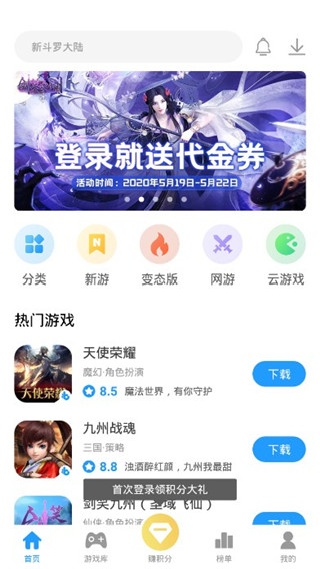 指趣游戏盒子
