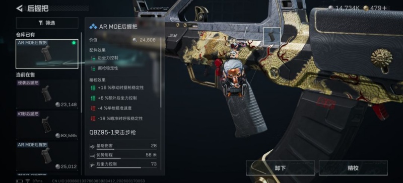 三角洲行动QBZ95突击步枪最强改装方案