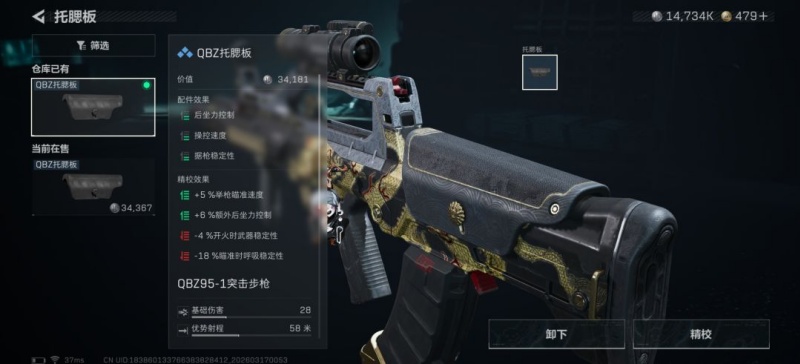 三角洲行动QBZ95突击步枪最强改装方案