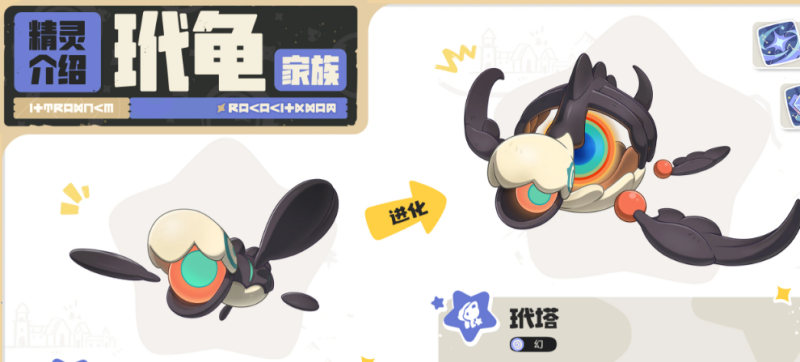 洛克王国世界S4赛季奇遇精灵一览