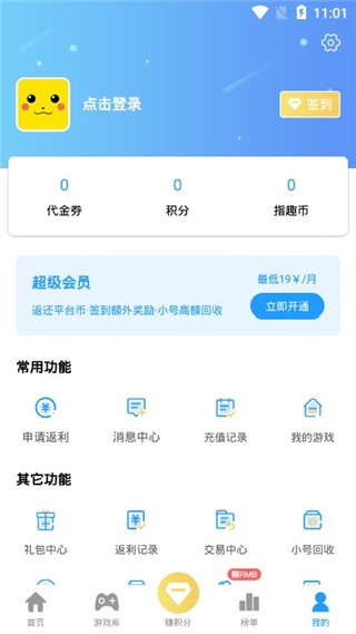 指趣游戏盒子