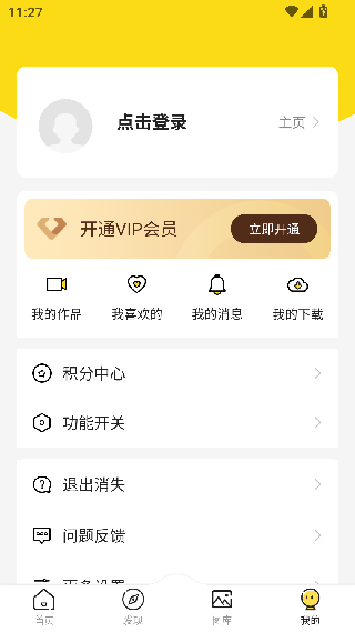 熊猫动态壁纸
