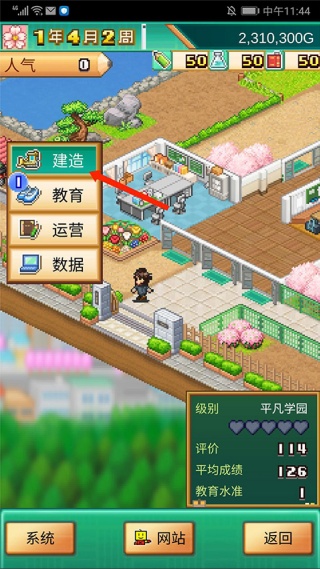 口袋学院物语3汉化版