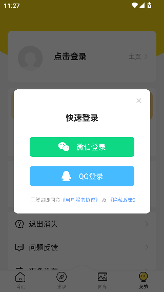 熊猫动态壁纸