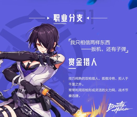 晶核火枪手转职推荐