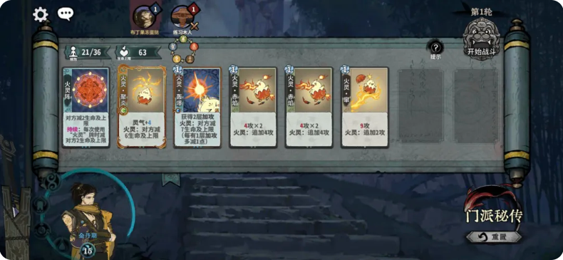 弈仙牌门派秘传五行道盟通关攻略