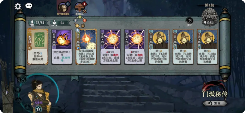 弈仙牌门派秘传五行道盟通关攻略