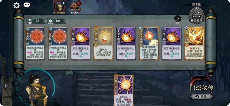 弈仙牌门派秘传五行道盟通关攻略