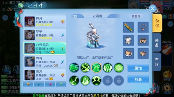 天书奇谈
