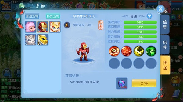 天书奇谈