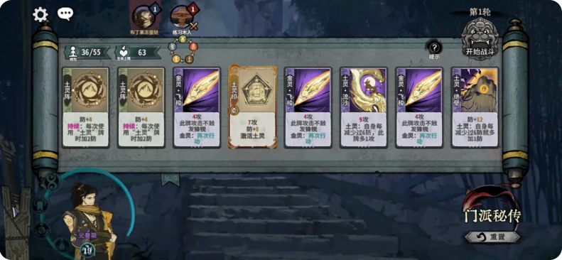弈仙牌门派秘传五行道盟通关攻略