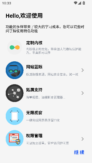 可拓浏览器旧版