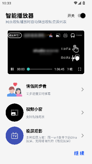 可拓浏览器旧版