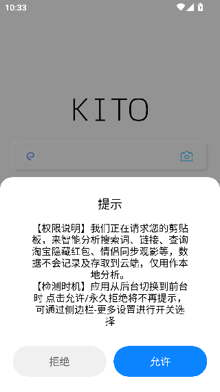 可拓浏览器旧版