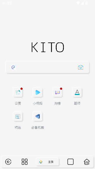 可拓浏览器旧版