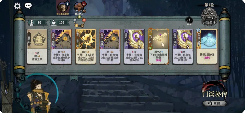 弈仙牌门派秘传五行道盟通关攻略