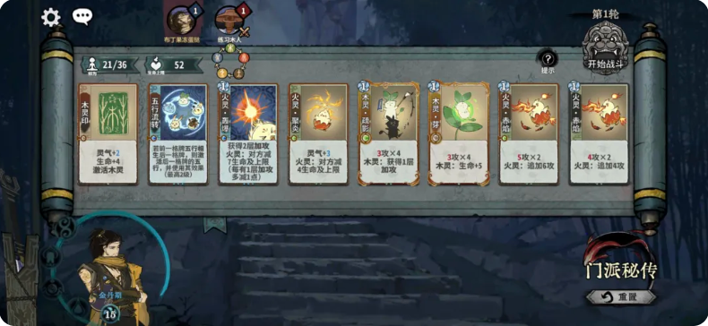 弈仙牌门派秘传五行道盟通关攻略