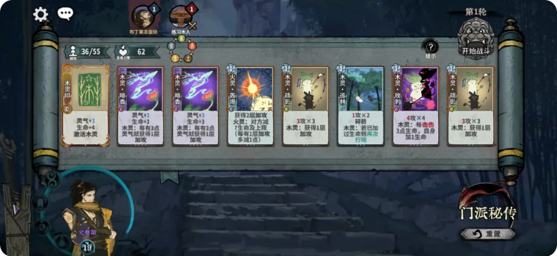弈仙牌门派秘传五行道盟通关攻略