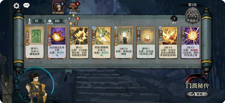弈仙牌门派秘传五行道盟通关攻略