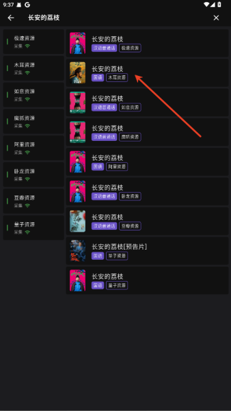 蛋播星球下载缓存视频教程