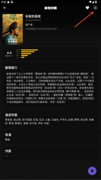 蛋播星球下载缓存视频教程