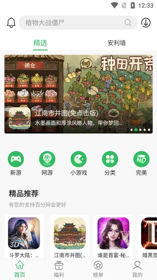 百分网手机版