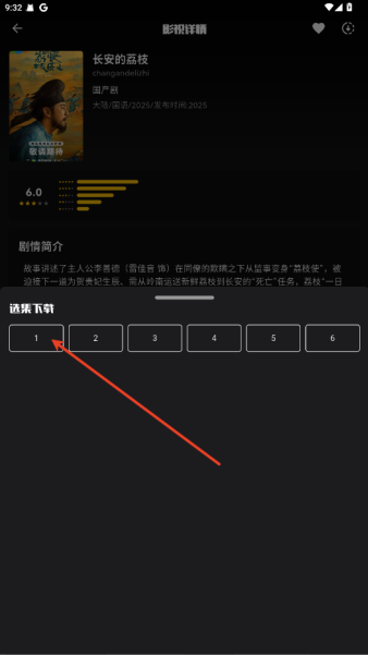 蛋播星球下载缓存视频教程