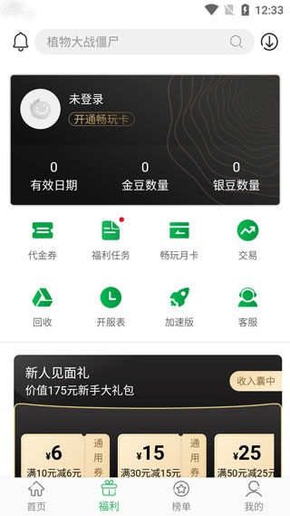 百分网手机版