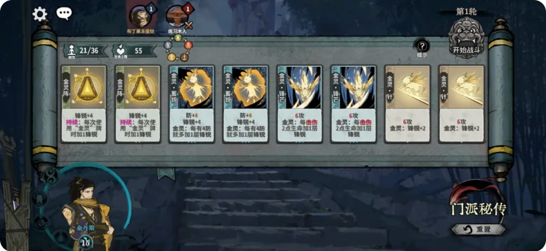 弈仙牌门派秘传五行道盟通关攻略
