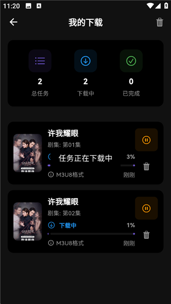 蛋播星球下载缓存视频教程