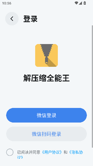解压缩全能王老版本