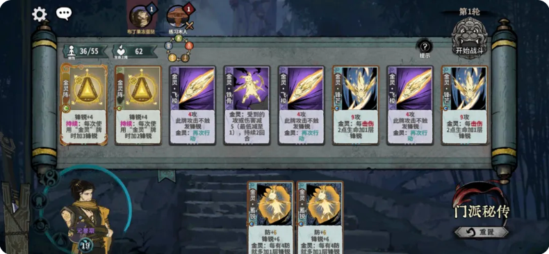 弈仙牌门派秘传五行道盟通关攻略