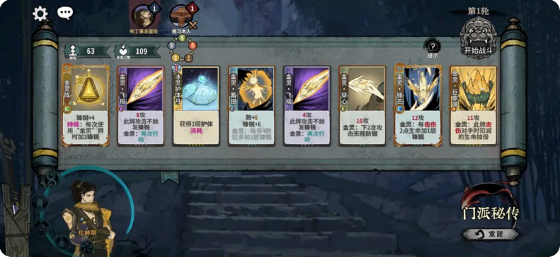 弈仙牌门派秘传五行道盟通关攻略