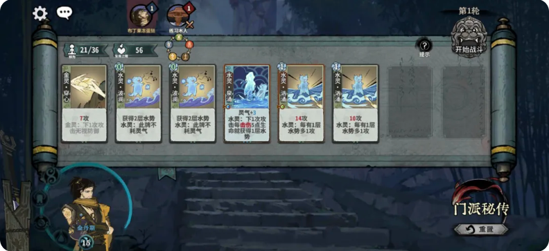弈仙牌门派秘传五行道盟通关攻略