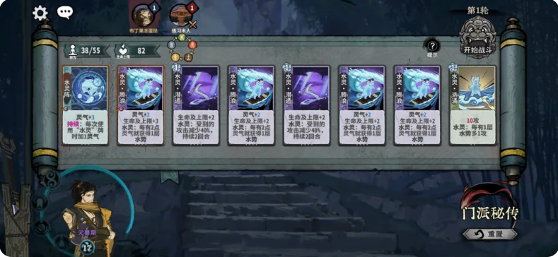 弈仙牌门派秘传五行道盟通关攻略