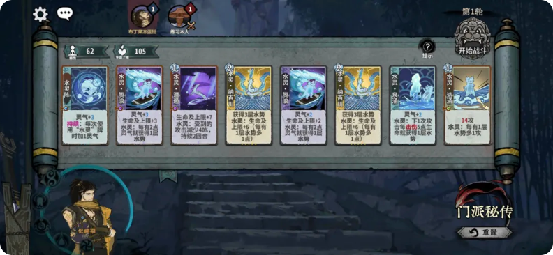 弈仙牌门派秘传五行道盟通关攻略