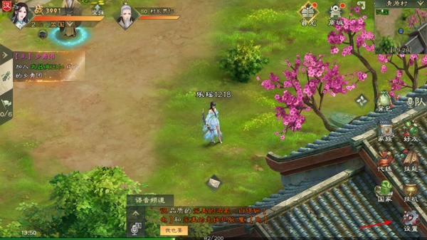 绿色征途国际服