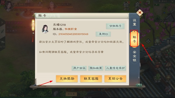 绿色征途国际服