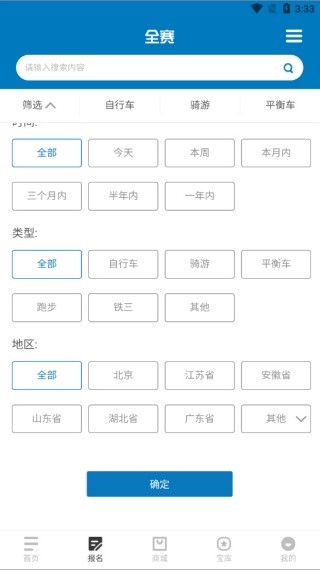 美骑