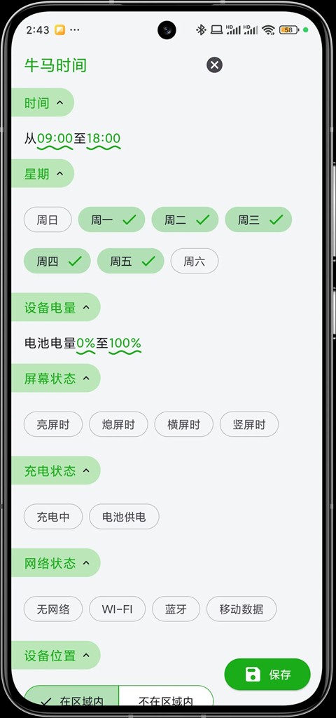 一条通知