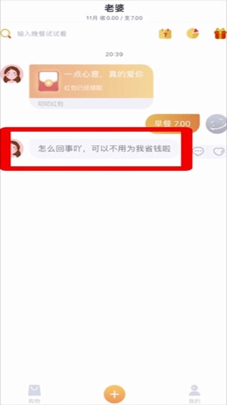 叨叨记账旧版本
