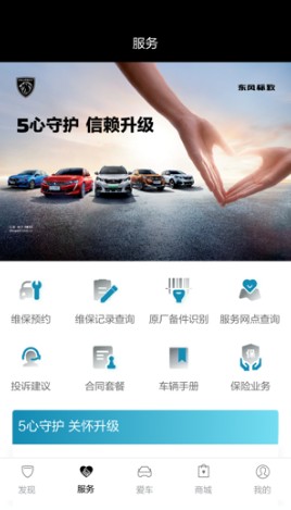 东风标致