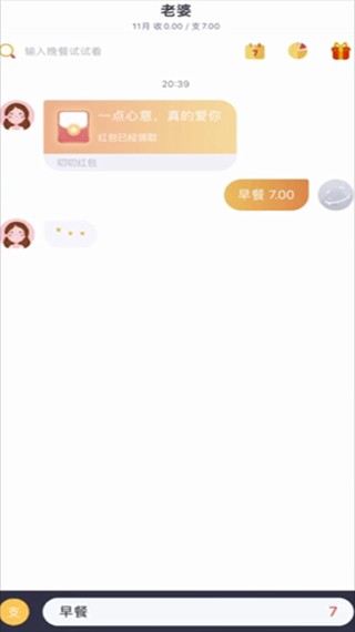 叨叨记账旧版本