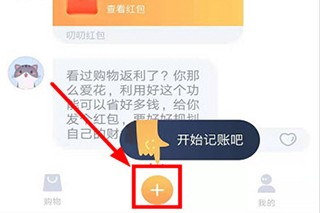 叨叨记账旧版本