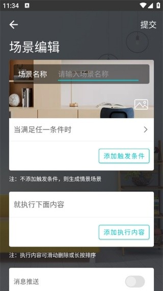 华帝智慧家